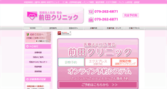 Desktop Screenshot of dr-maedaclinic.jp